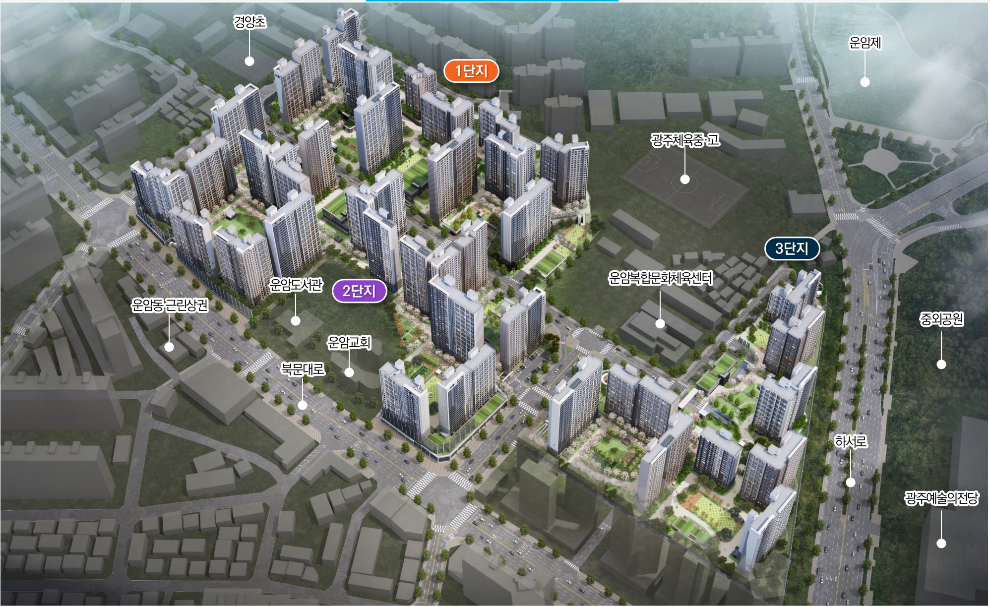 XI 운암자이포레나 퍼스티체 단지 조감도